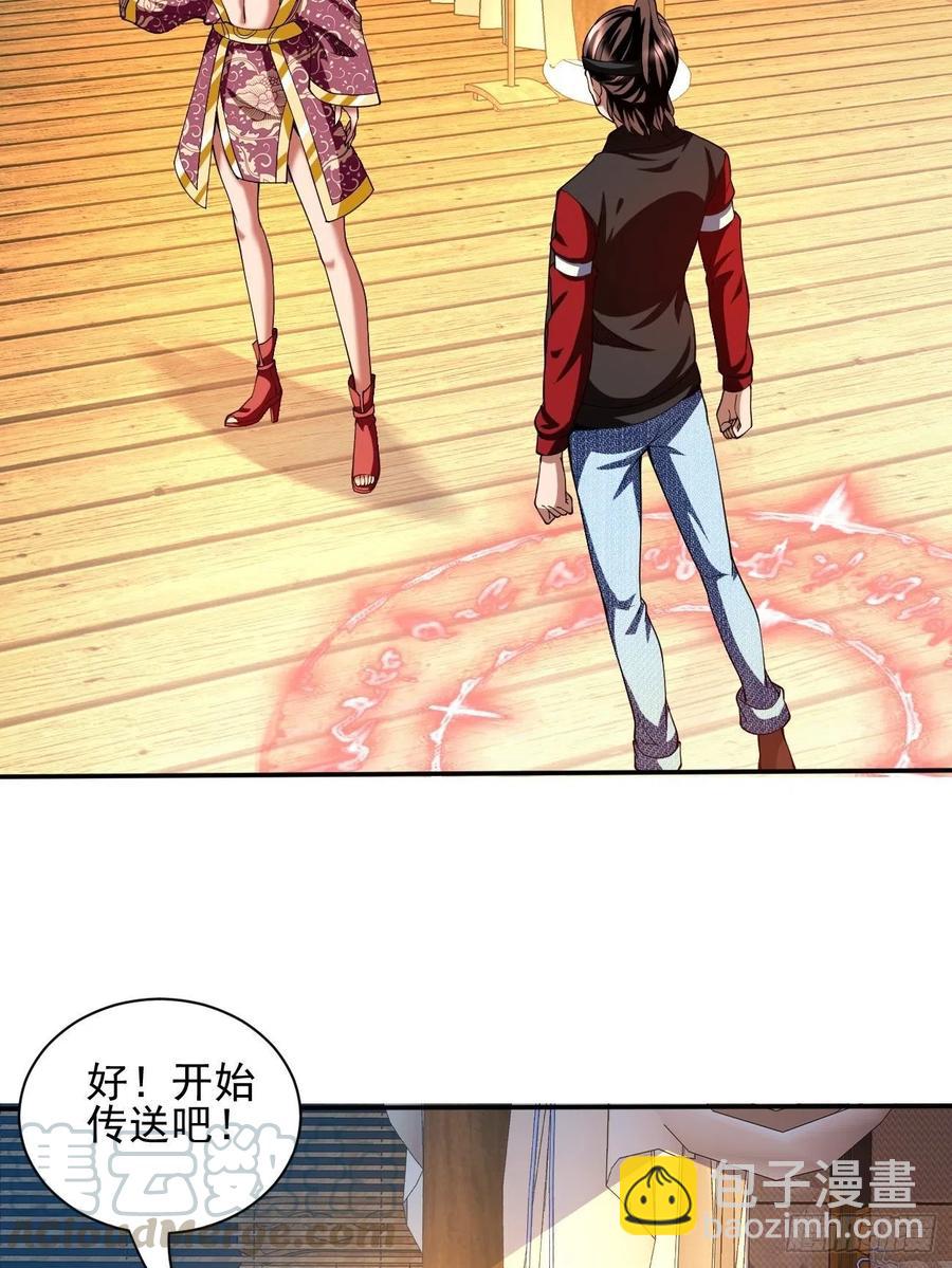 反派妖婿 - 83(1/2) - 6