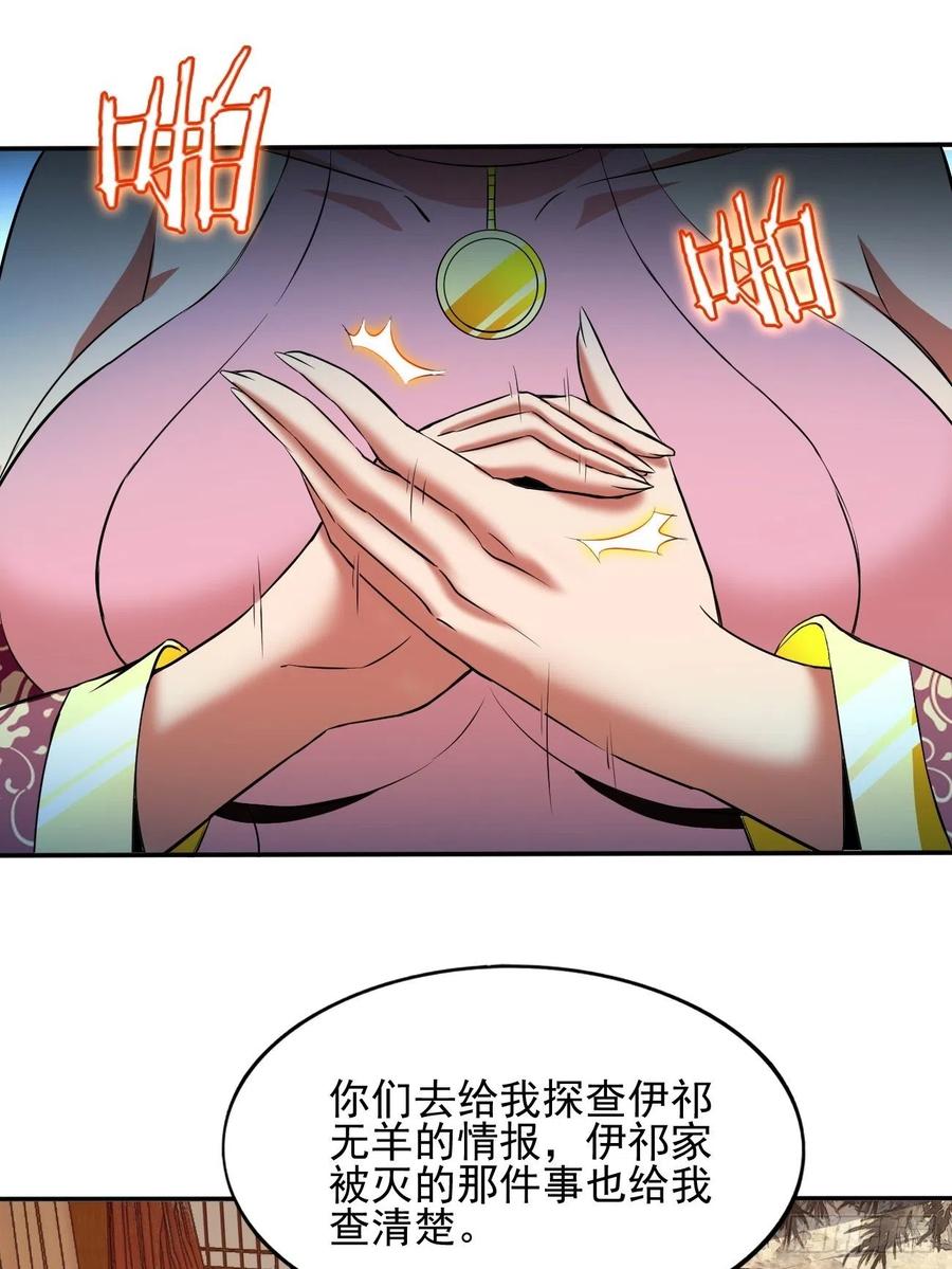 反派妖婿 - 83(2/2) - 1