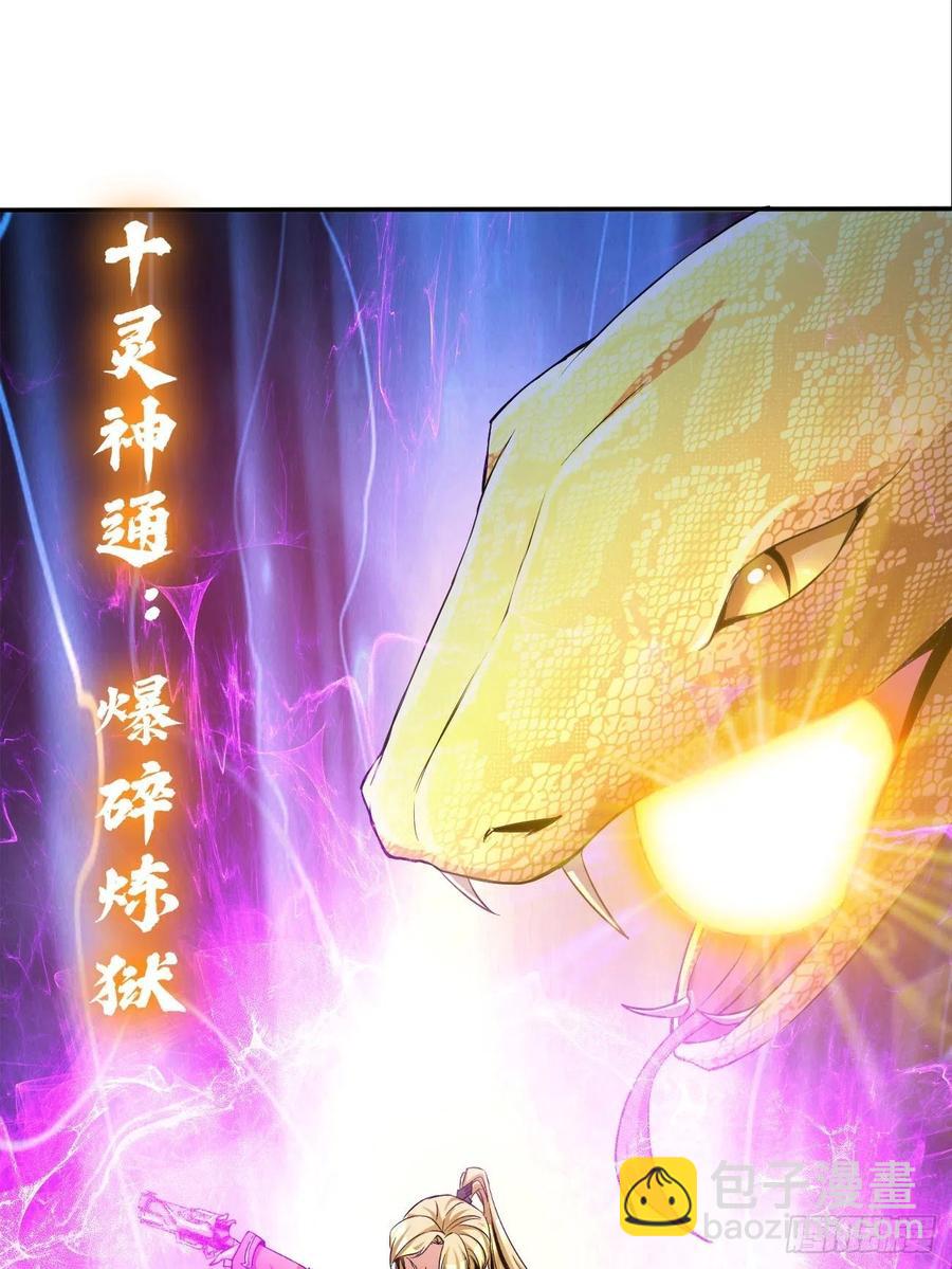 反派妖婿 - 83(1/2) - 8