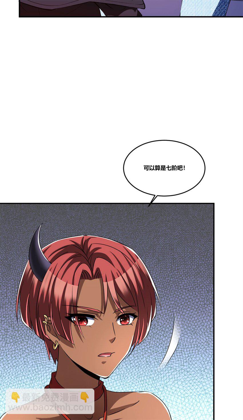 反派妖婿 - 99 86(1/2) - 7