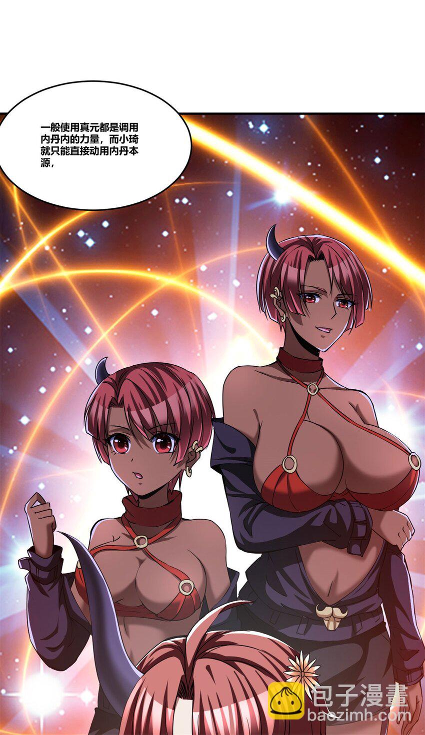 反派妖婿 - 99 86(1/2) - 2