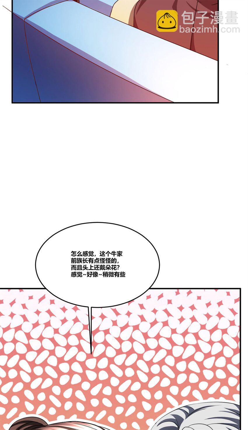 反派妖婿 - 99 86(1/2) - 1