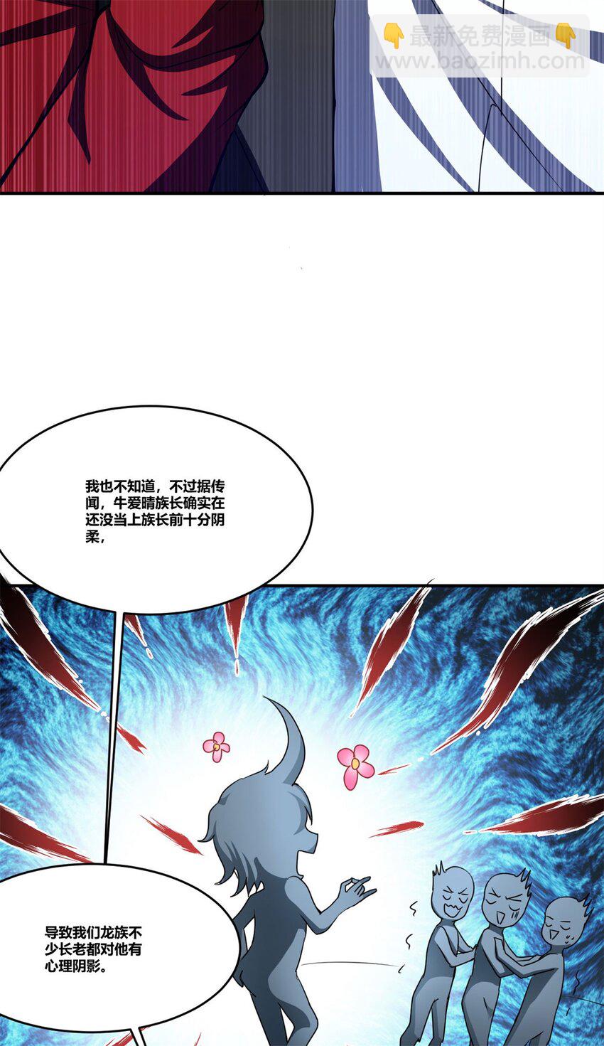 反派妖婿 - 99 86(1/2) - 6