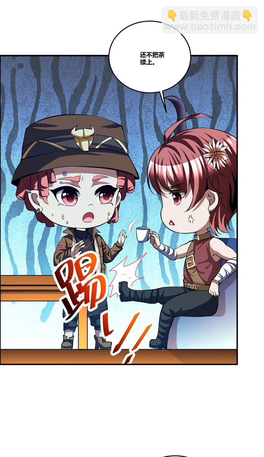 反派妖婿 - 99 86(1/2) - 8