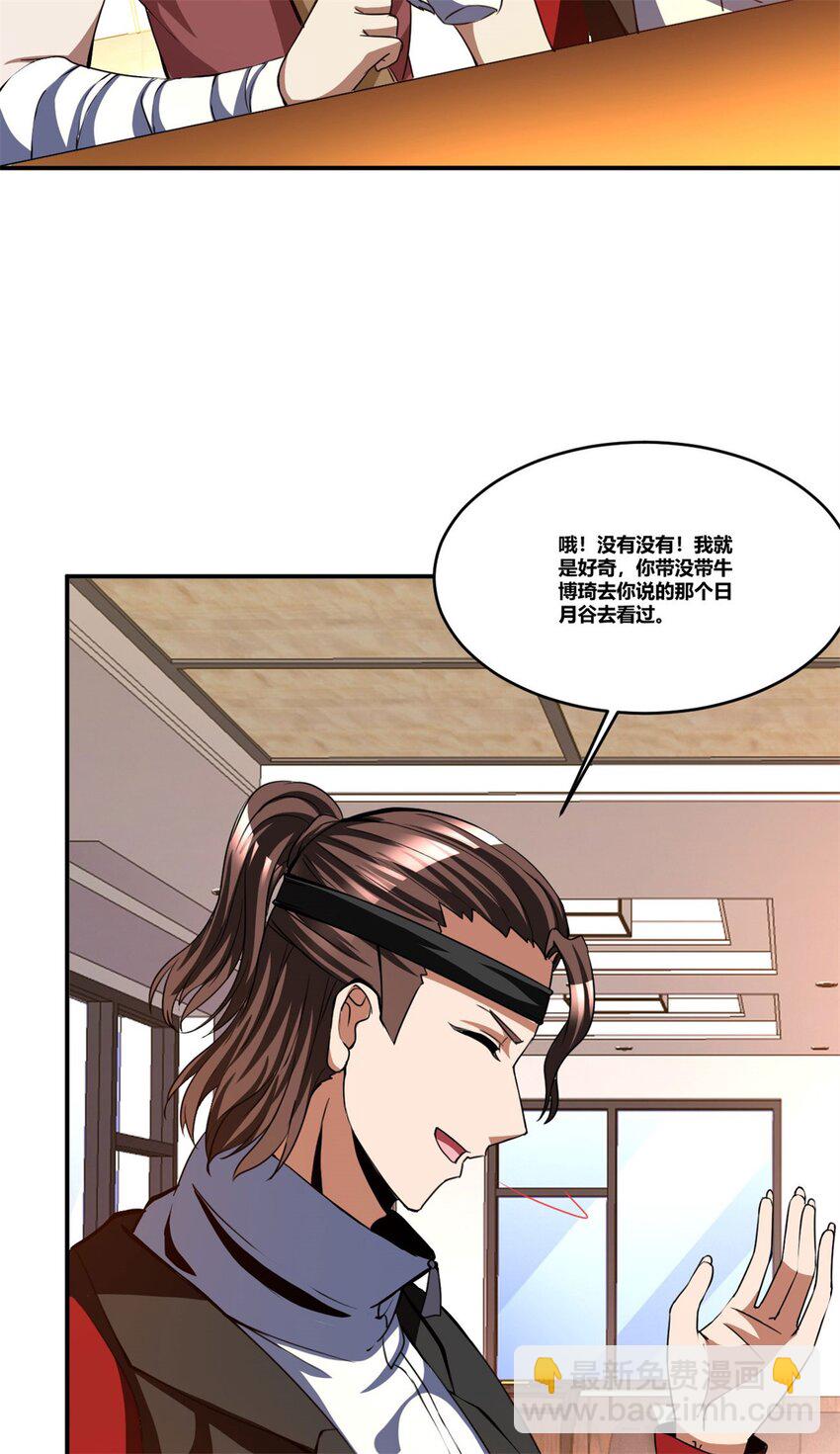 反派妖婿 - 99 86(1/2) - 3