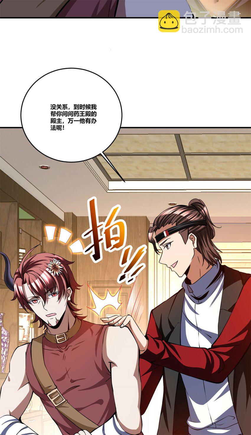 反派妖婿 - 99 86(1/2) - 7