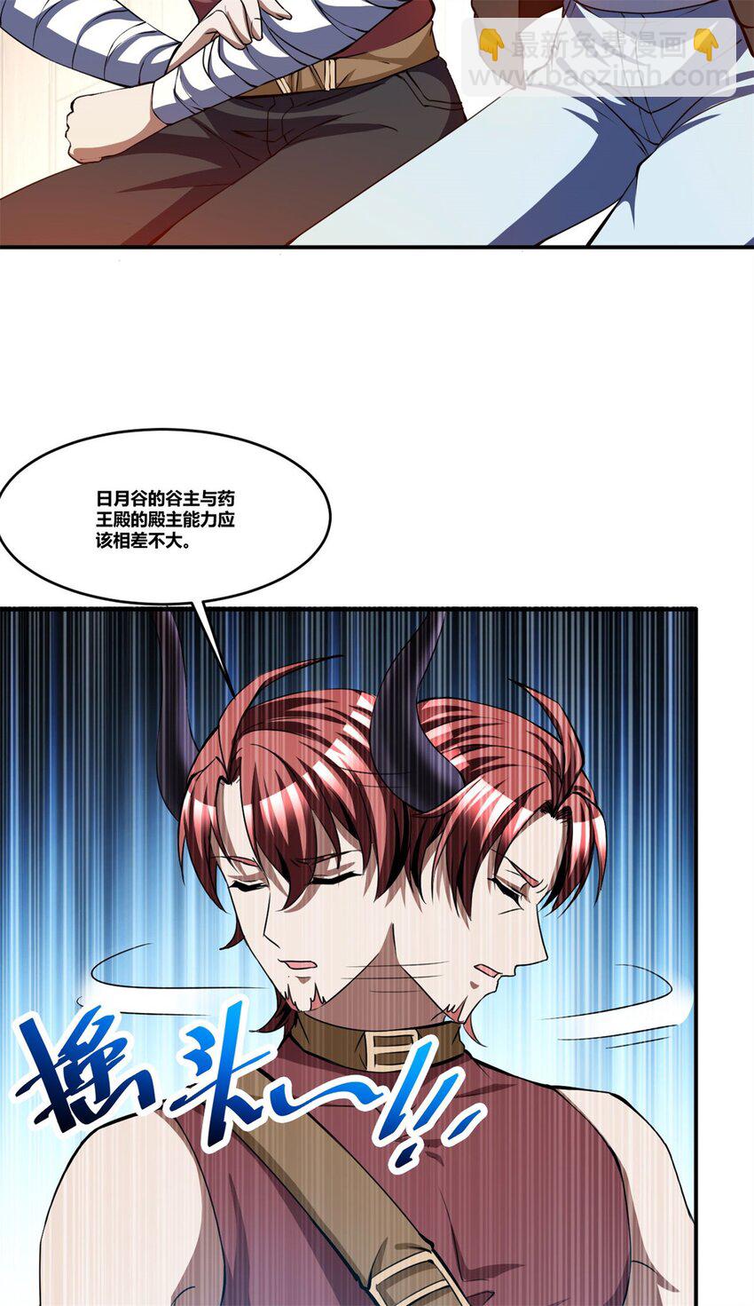 反派妖婿 - 99 86(1/2) - 8