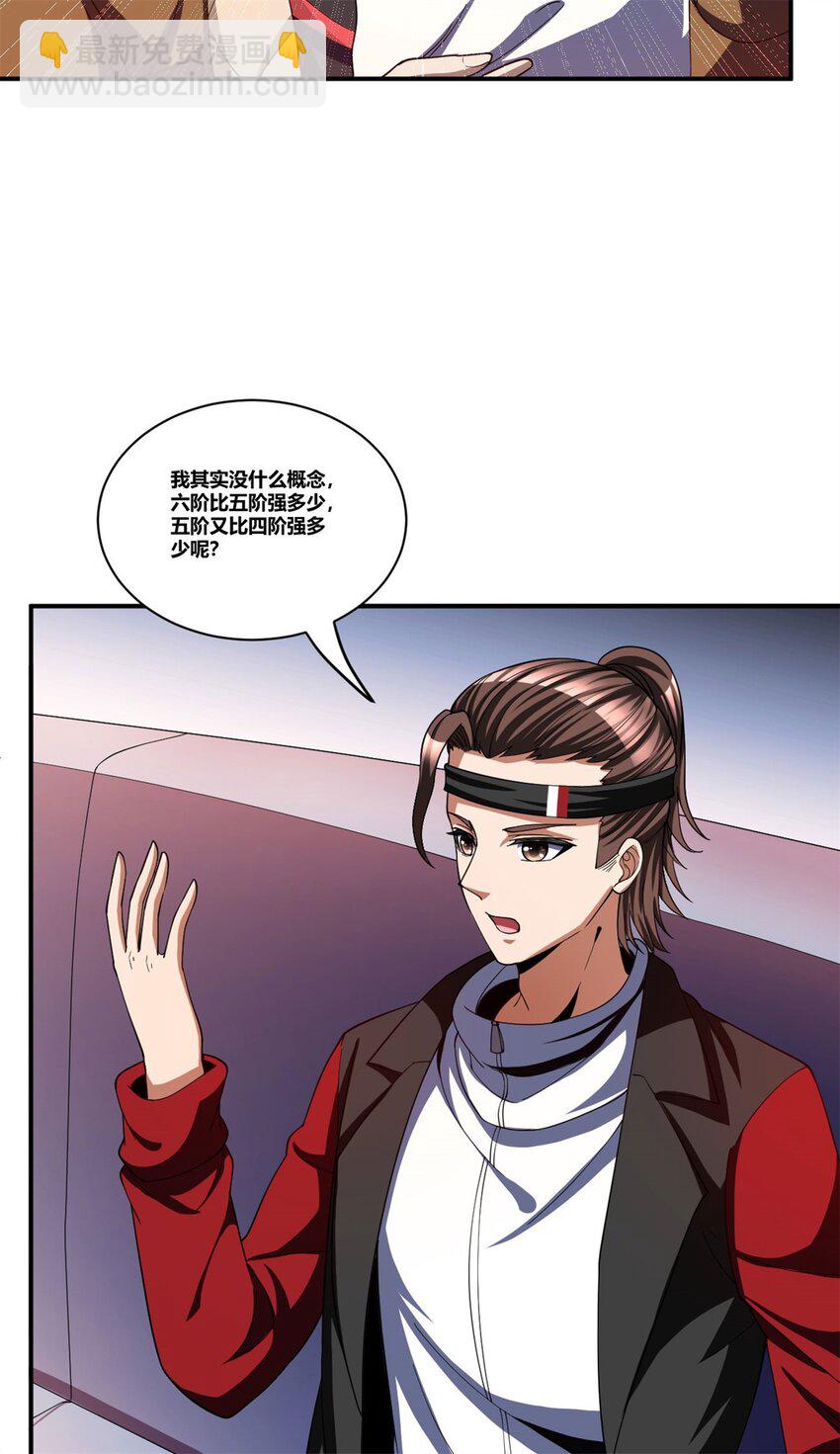 反派妖婿 - 99 86(1/2) - 5