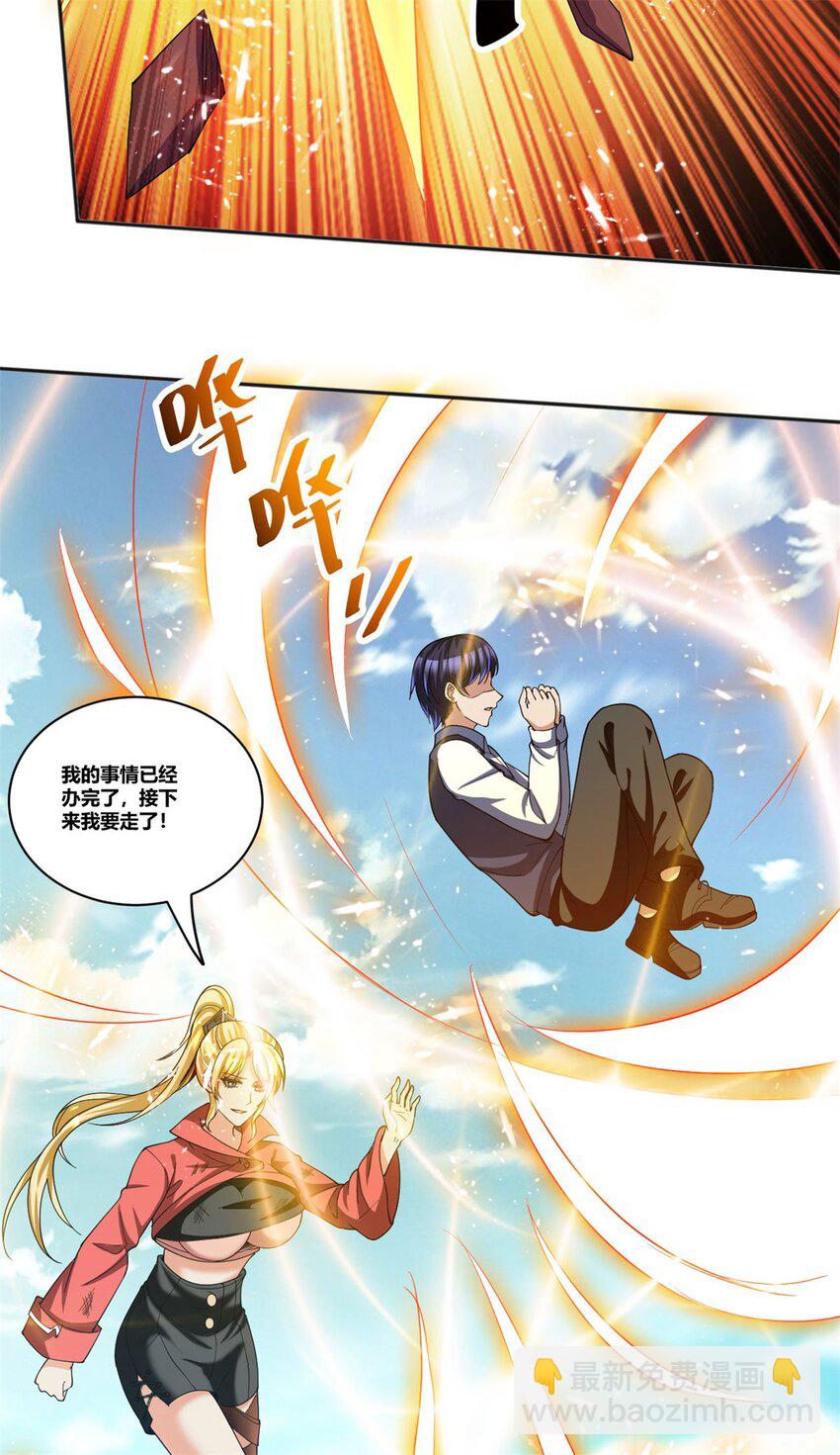 反派妖婿 - 99 86(2/2) - 1