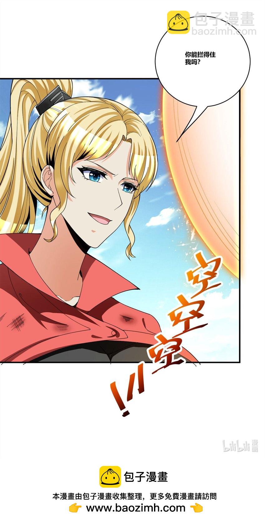 反派妖婿 - 99 86(2/2) - 1