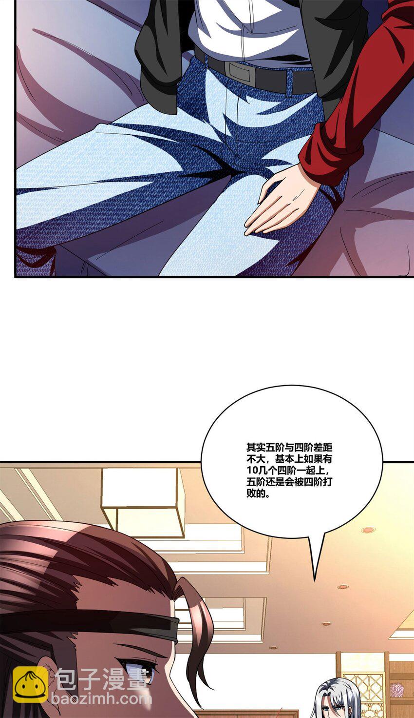 反派妖婿 - 99 86(1/2) - 6