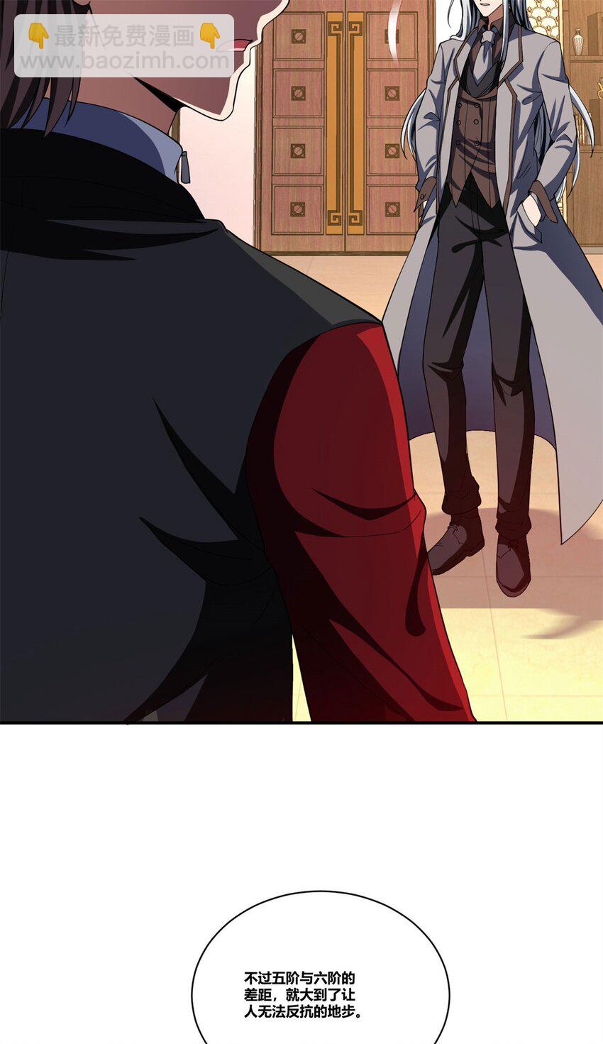 反派妖婿 - 99 86(1/2) - 7