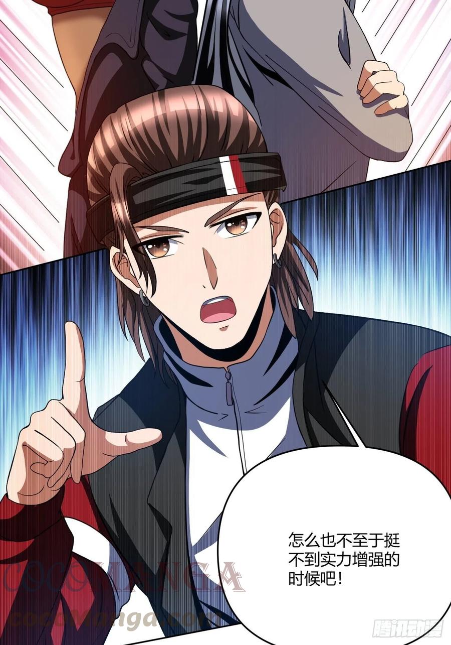 反派妖婿 - 85 - 2