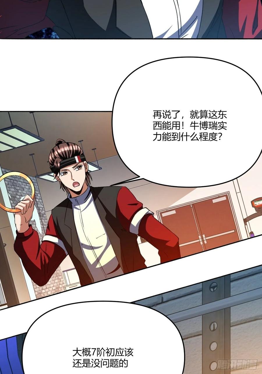 反派妖婿 - 85 - 2