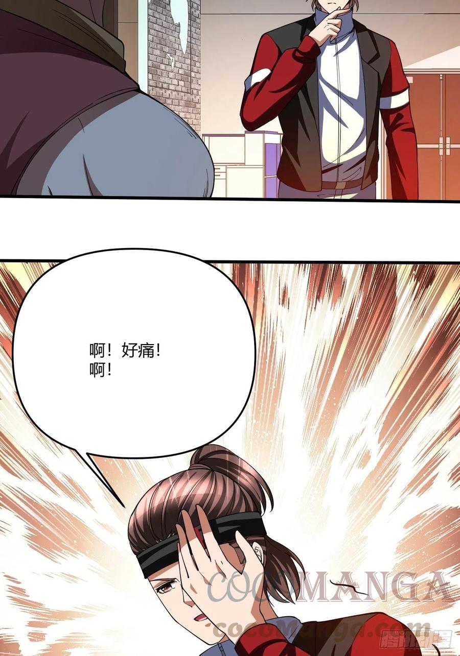 反派妖婿 - 85 - 2