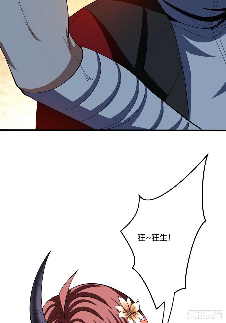 反派妖婿 - 85 - 6