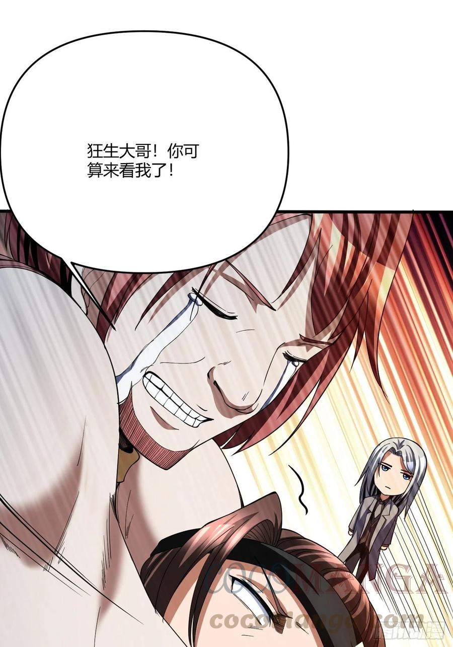 反派妖婿 - 85 - 8