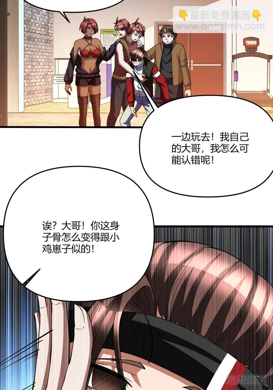 反派妖婿 - 85 - 2