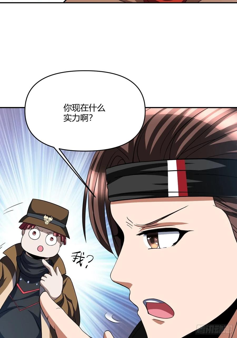 反派妖婿 - 85 - 5