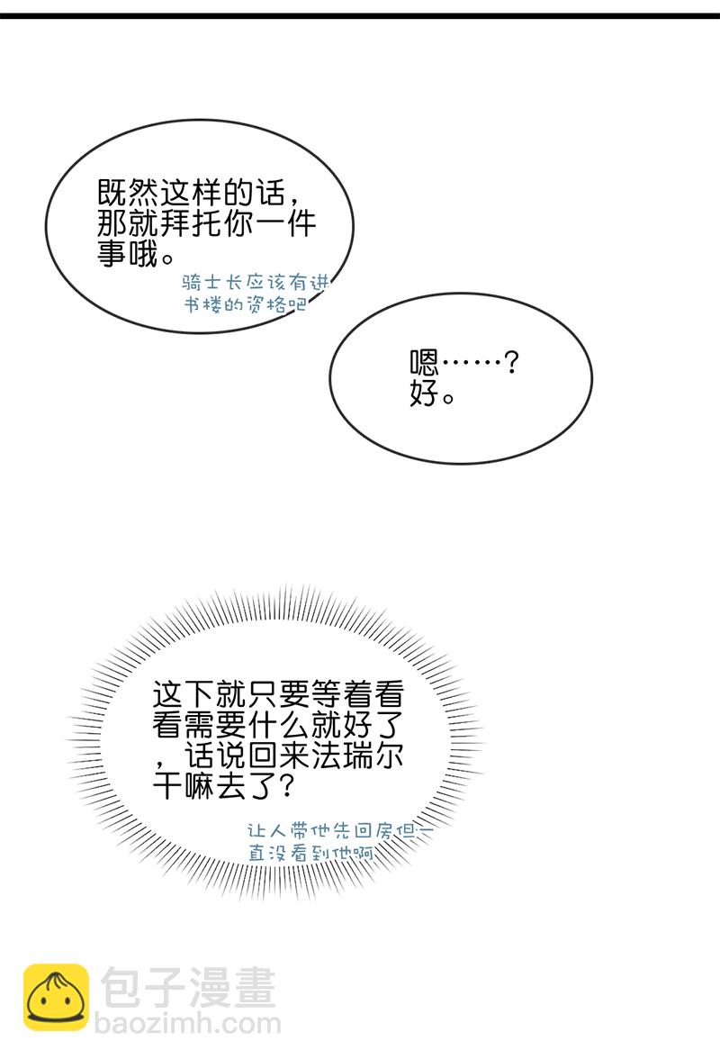 反派也是剧情人物 - 11.02 - 4