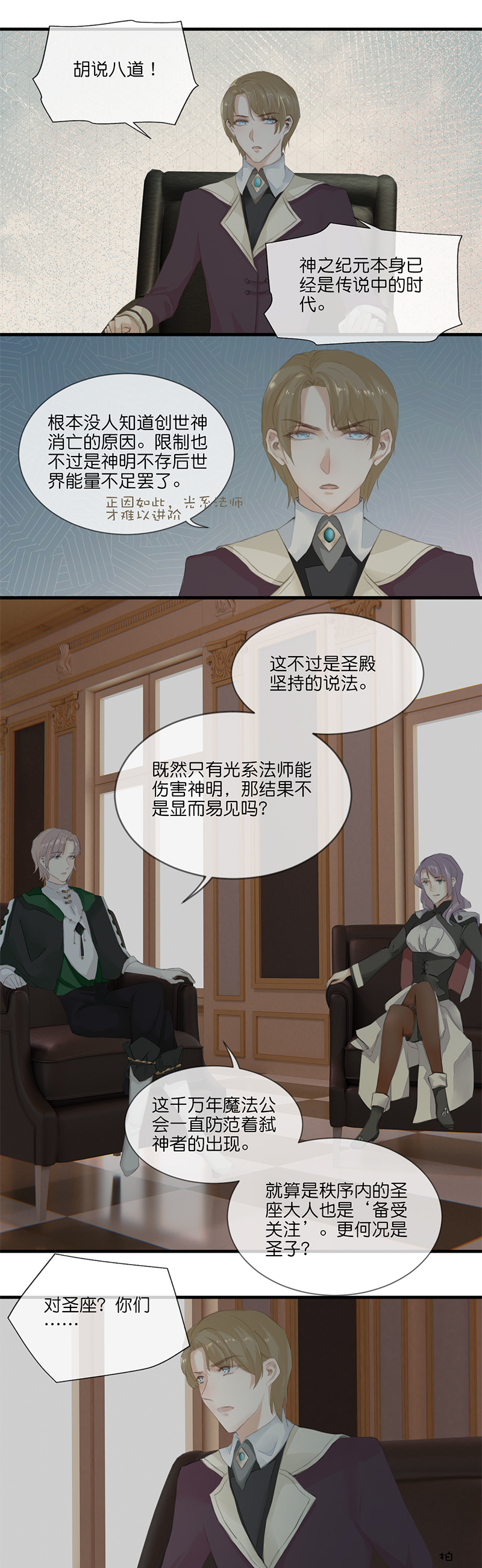 25／第二十话一（下）-第27话