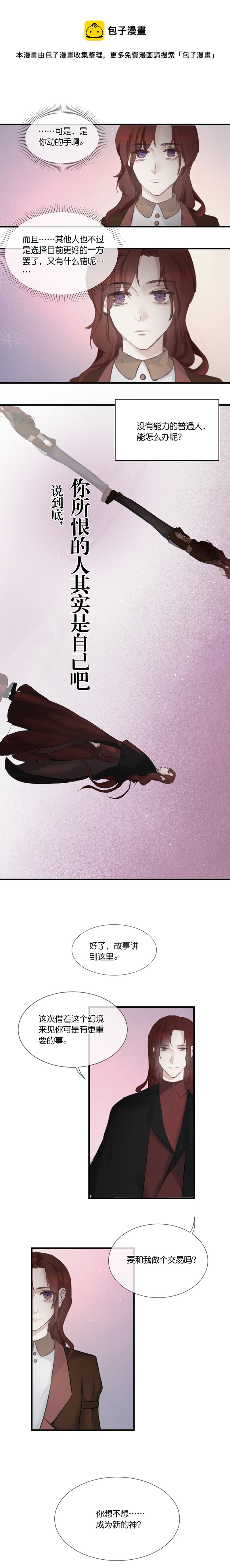 31／第二十三话（下）-第33话