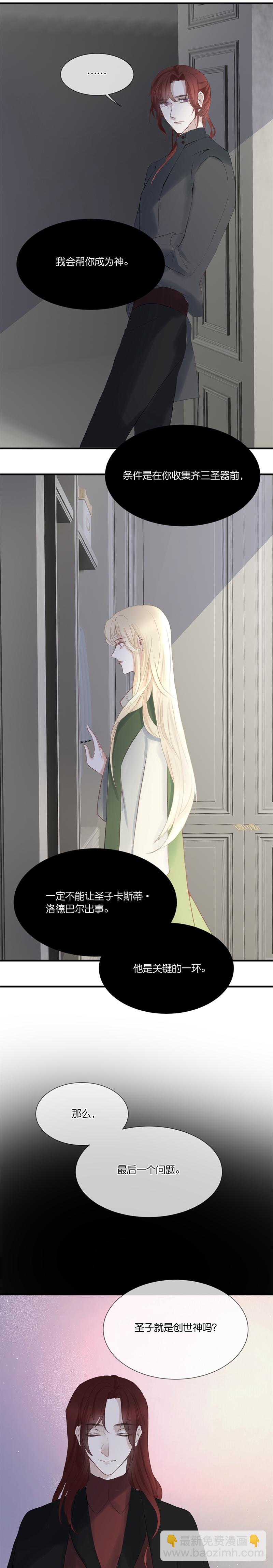 31／第二十三话（下）-第33话