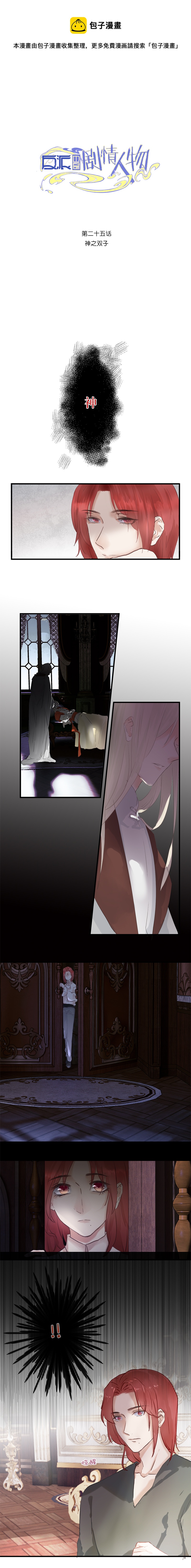 33／第二十五话（上）-第35话