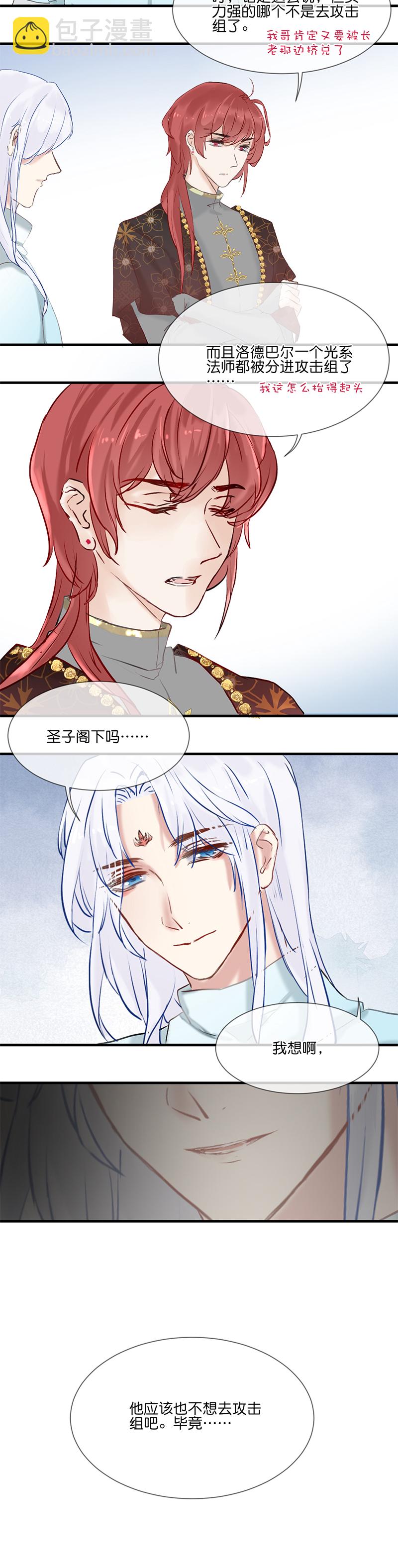 33／第二十五话（上）-第35话