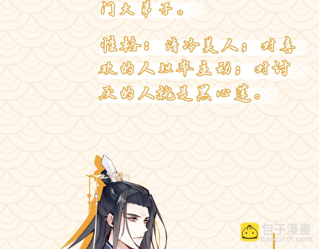 反派有話說[重生] - 人物大揭秘！ - 2