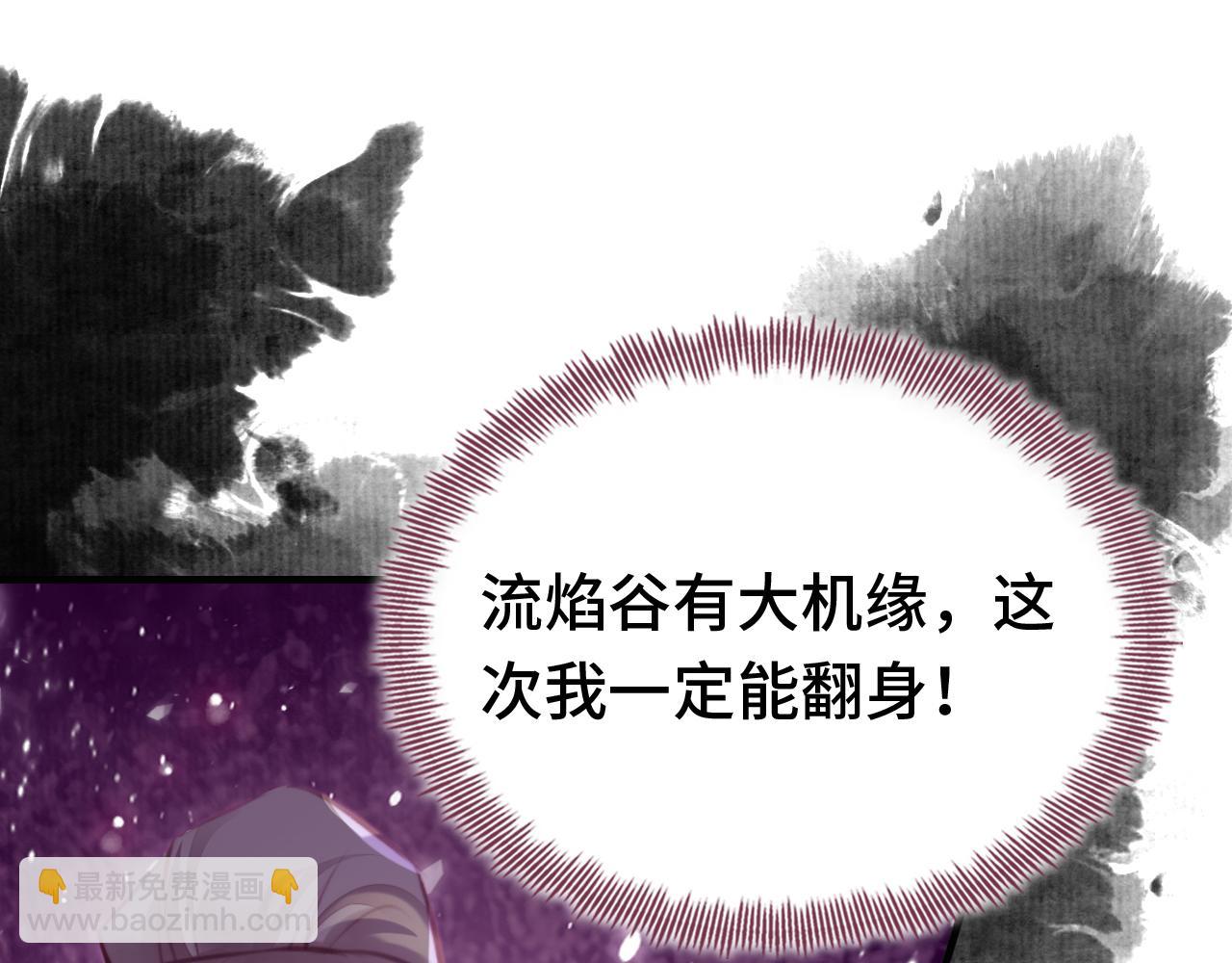 反派有話說[重生] - 第10話 你也有在意的人嗎？(3/3) - 1