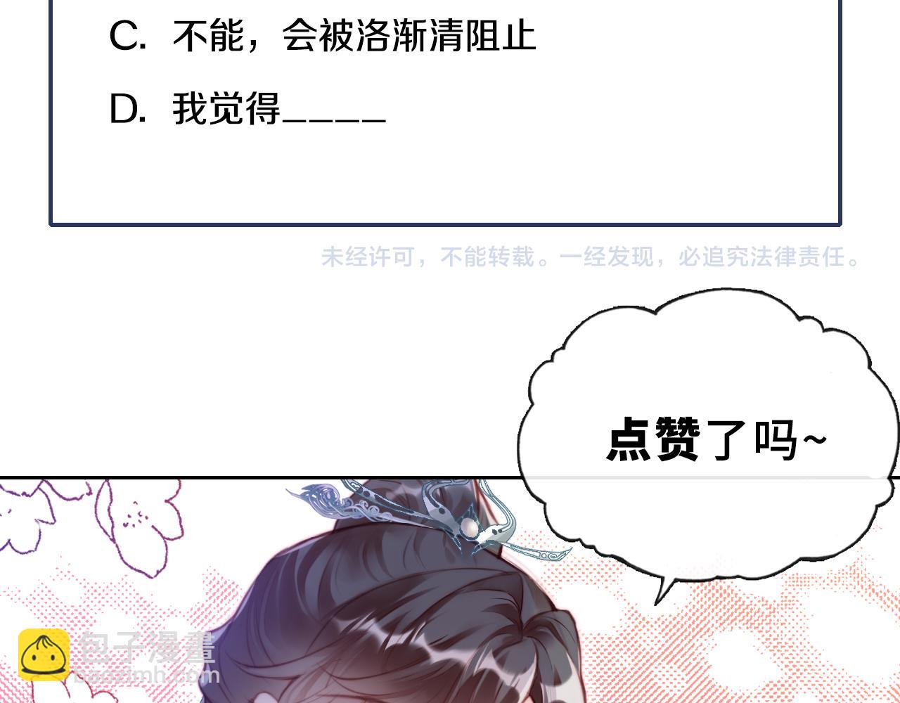 反派有話說[重生] - 第10話 你也有在意的人嗎？(3/3) - 3