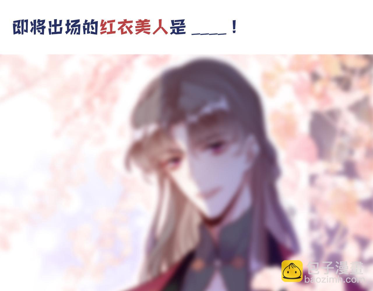 反派有話說[重生] - 第10話 你也有在意的人嗎？(3/3) - 1