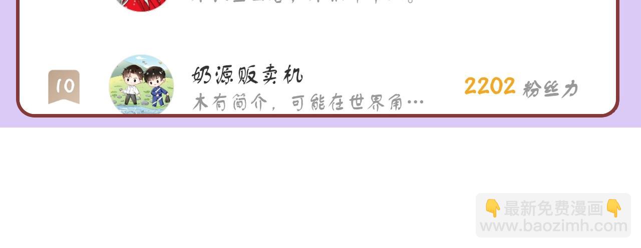 反派有話說[重生] - 第10話 你也有在意的人嗎？(3/3) - 1