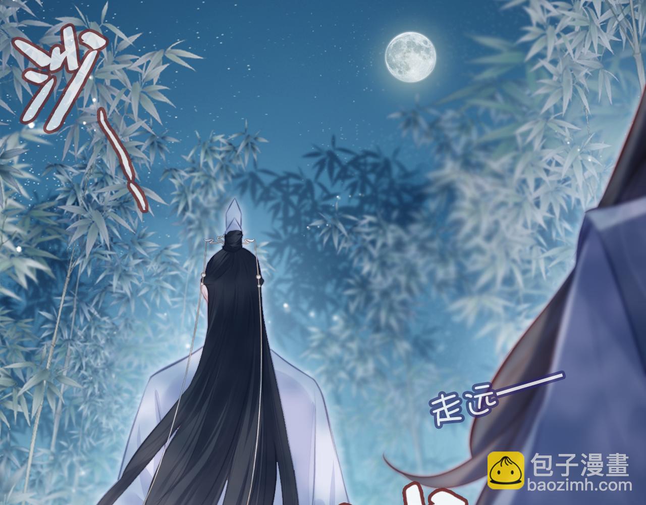 反派有話說[重生] - 第10話 你也有在意的人嗎？(1/3) - 8