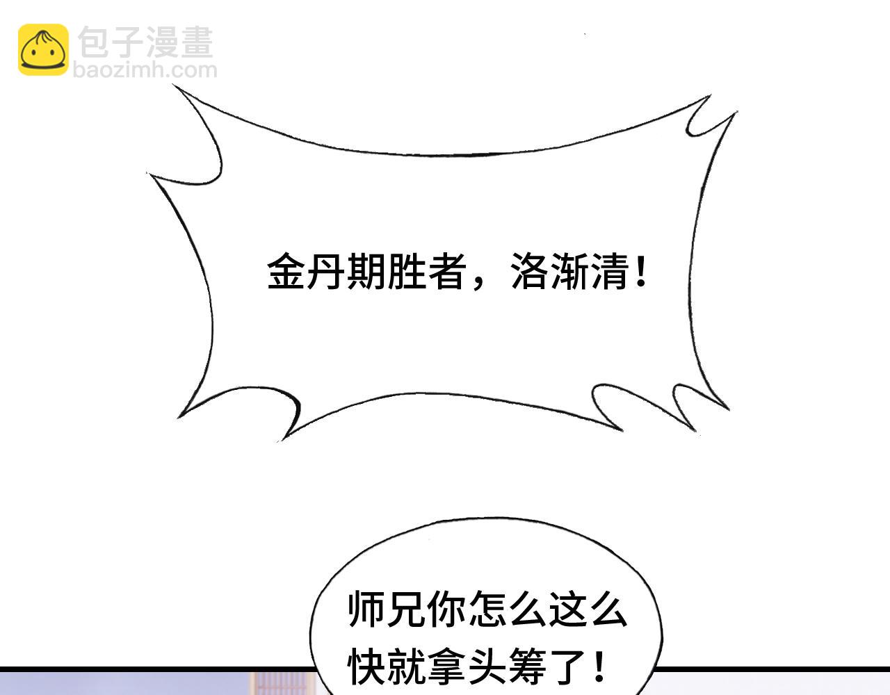 反派有話說[重生] - 第10話 你也有在意的人嗎？(1/3) - 8