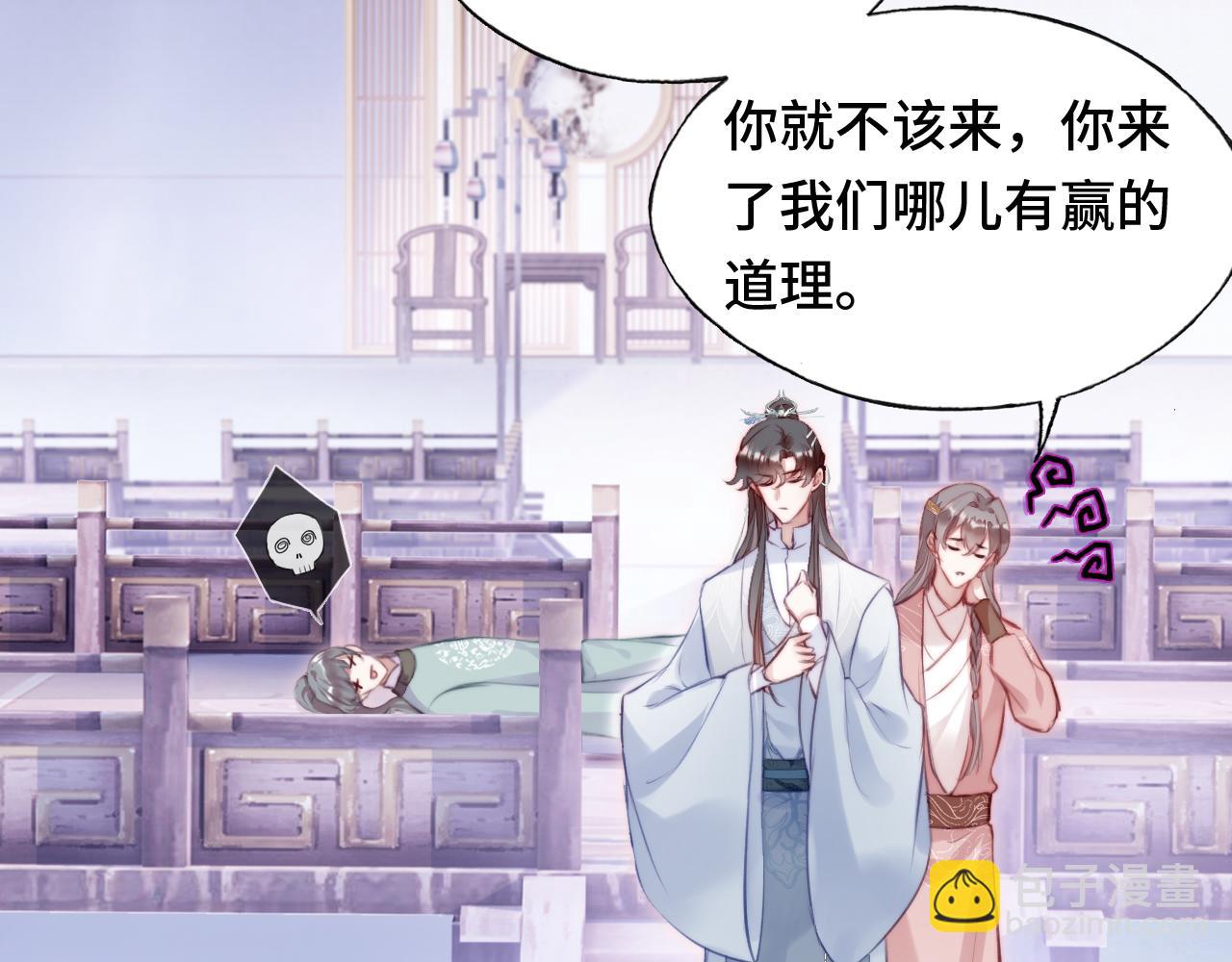 反派有話說[重生] - 第10話 你也有在意的人嗎？(1/3) - 1