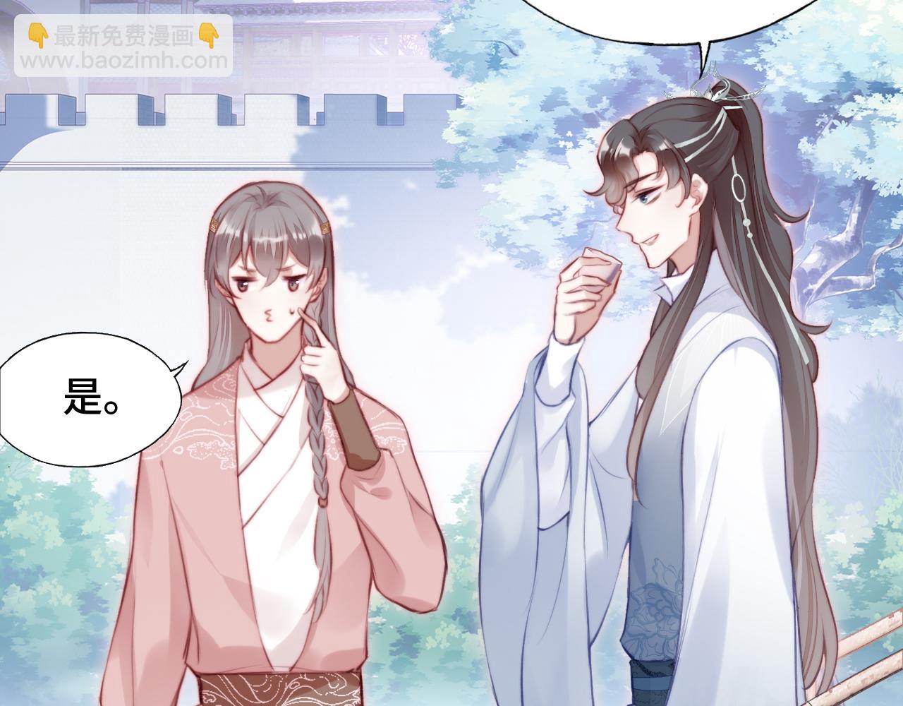 反派有話說[重生] - 第10話 你也有在意的人嗎？(2/3) - 5