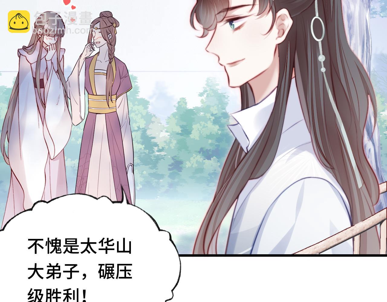 反派有話說[重生] - 第10話 你也有在意的人嗎？(2/3) - 7