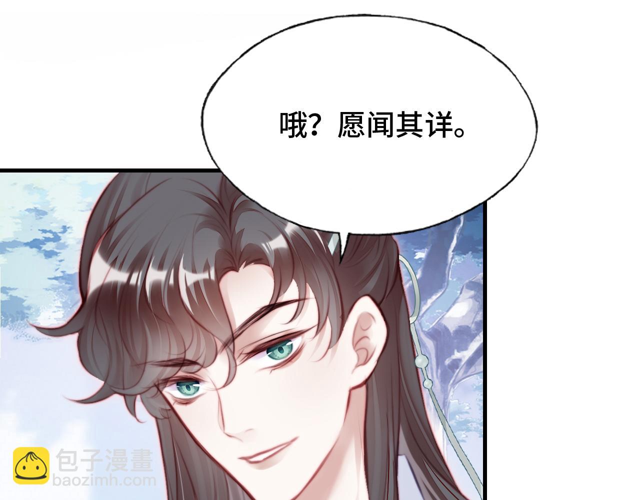 反派有話說[重生] - 第10話 你也有在意的人嗎？(2/3) - 4