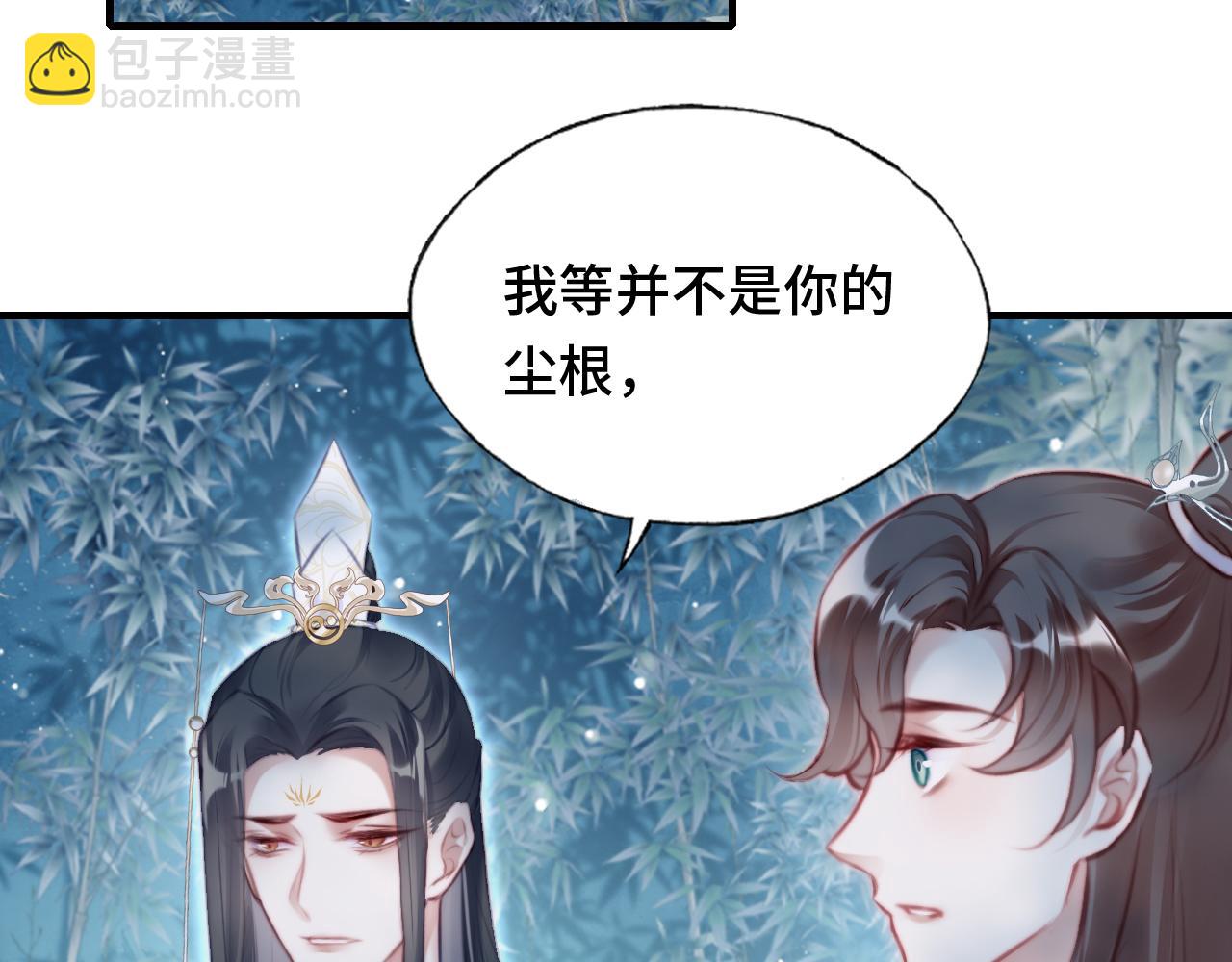 反派有話說[重生] - 第10話 你也有在意的人嗎？(1/3) - 6