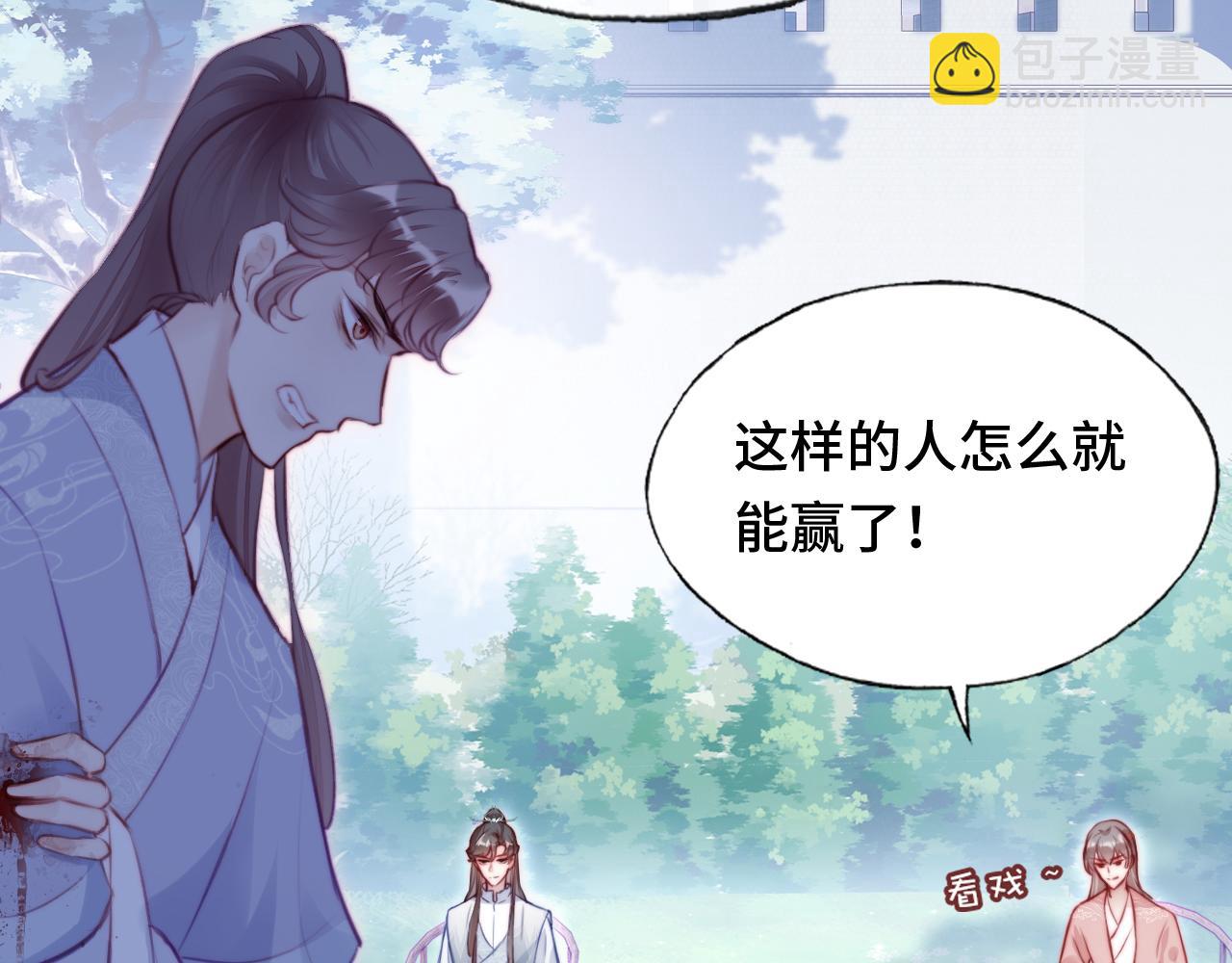 反派有話說[重生] - 第10話 你也有在意的人嗎？(2/3) - 6