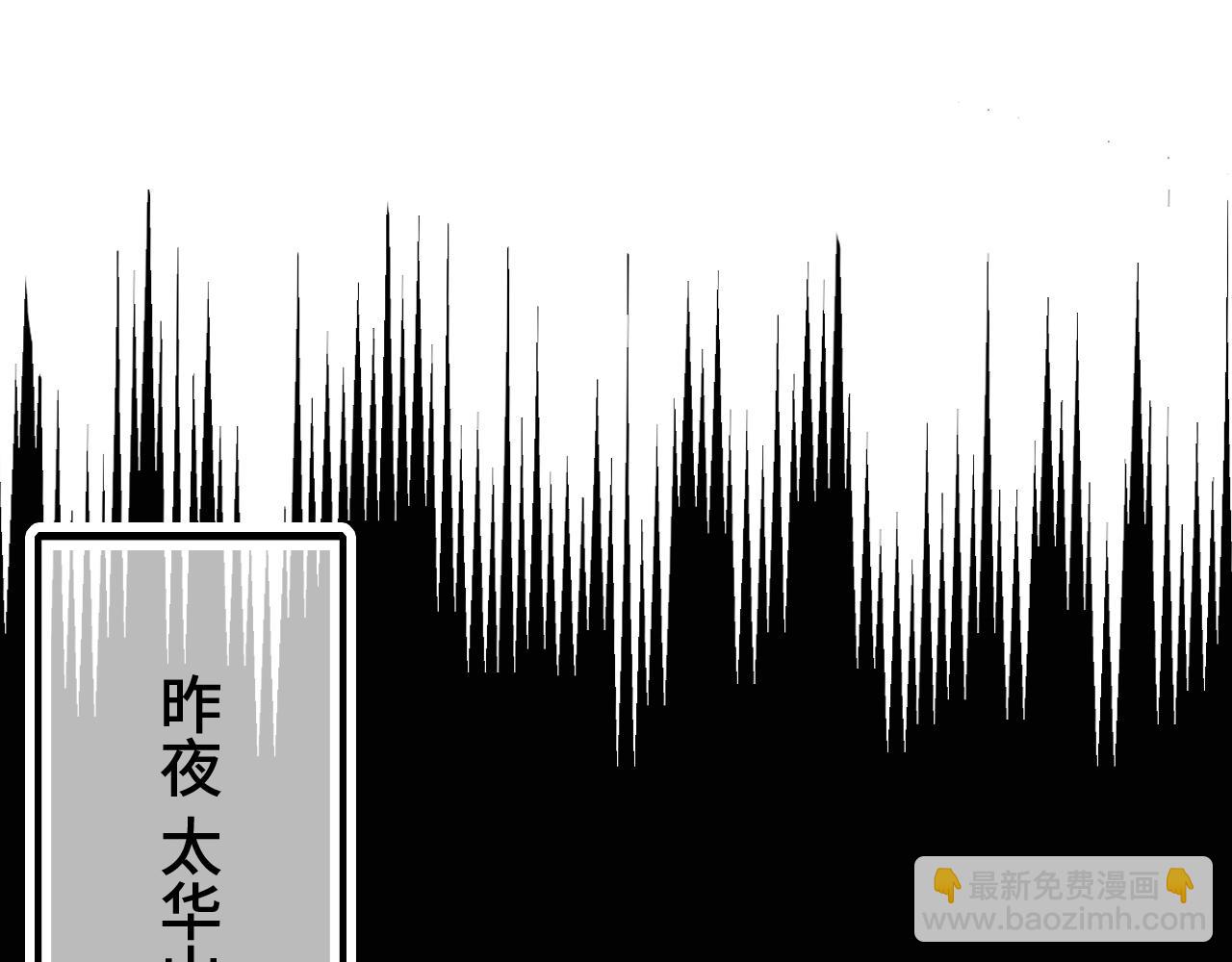 反派有話說[重生] - 第10話 你也有在意的人嗎？(2/3) - 3