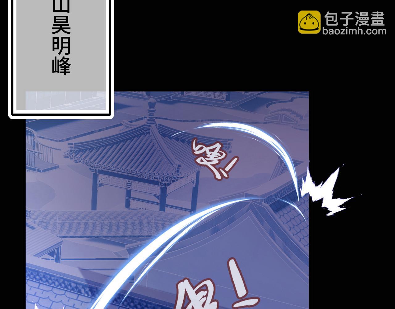 反派有話說[重生] - 第10話 你也有在意的人嗎？(2/3) - 4