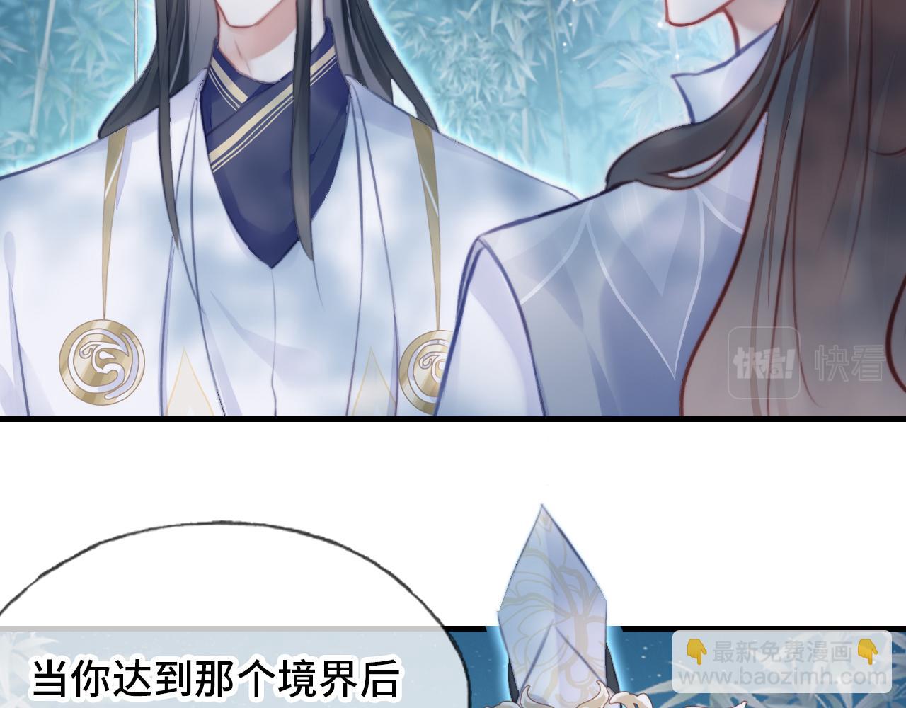 反派有話說[重生] - 第10話 你也有在意的人嗎？(1/3) - 7