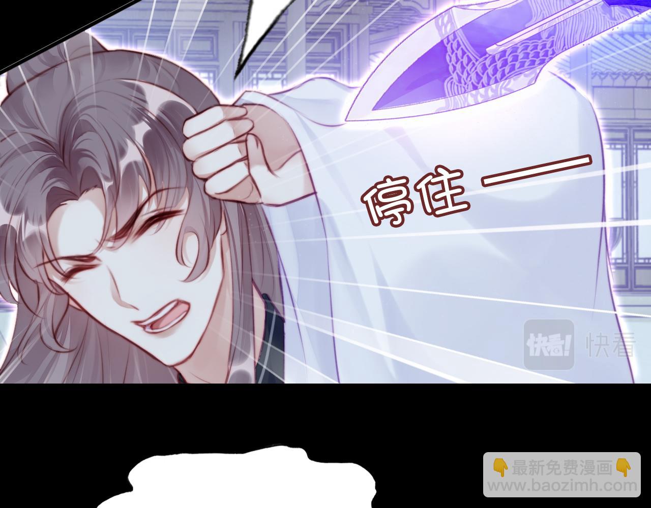 反派有話說[重生] - 第10話 你也有在意的人嗎？(2/3) - 5