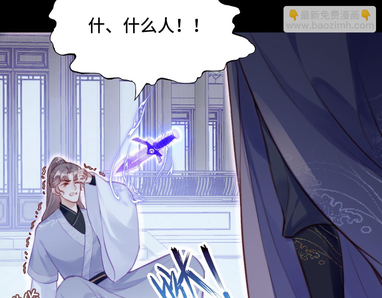 反派有話說[重生] - 第10話 你也有在意的人嗎？(2/3) - 6