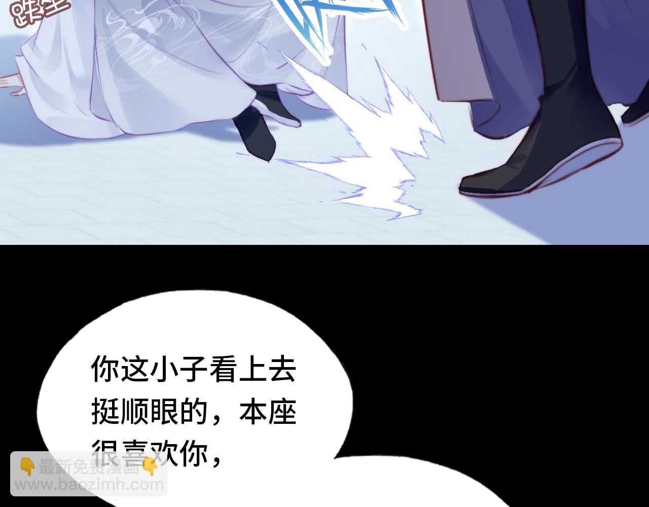 反派有話說[重生] - 第10話 你也有在意的人嗎？(2/3) - 7