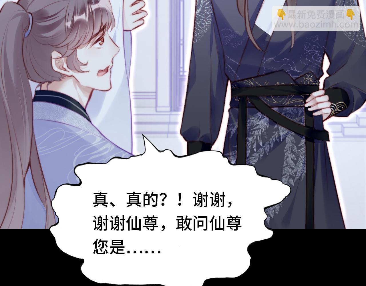 反派有話說[重生] - 第10話 你也有在意的人嗎？(2/3) - 1