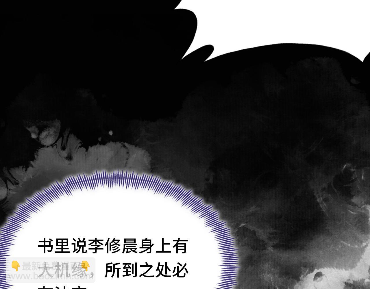 反派有話說[重生] - 第10話 你也有在意的人嗎？(2/3) - 7